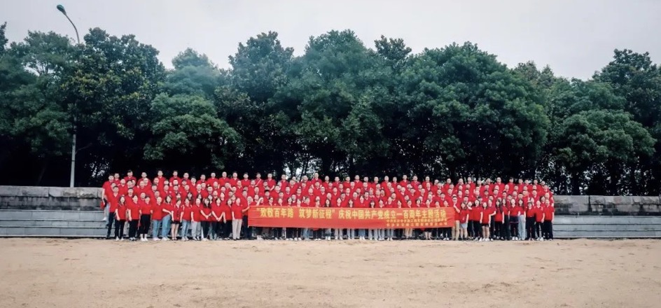 “致敬百年路，筑夢新征程” ——長沙市政慶祝中國共產黨成立一百周年主題活動